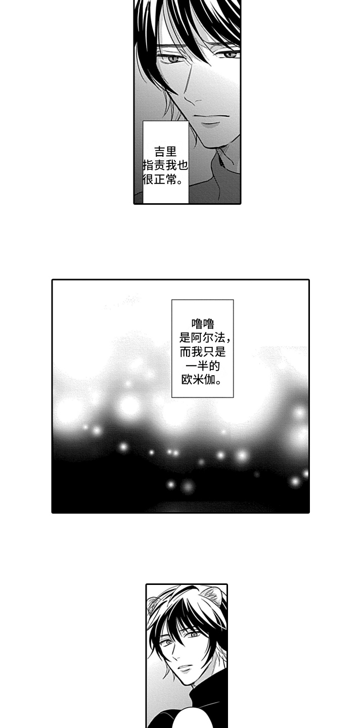 第23章：【番外】劝告11