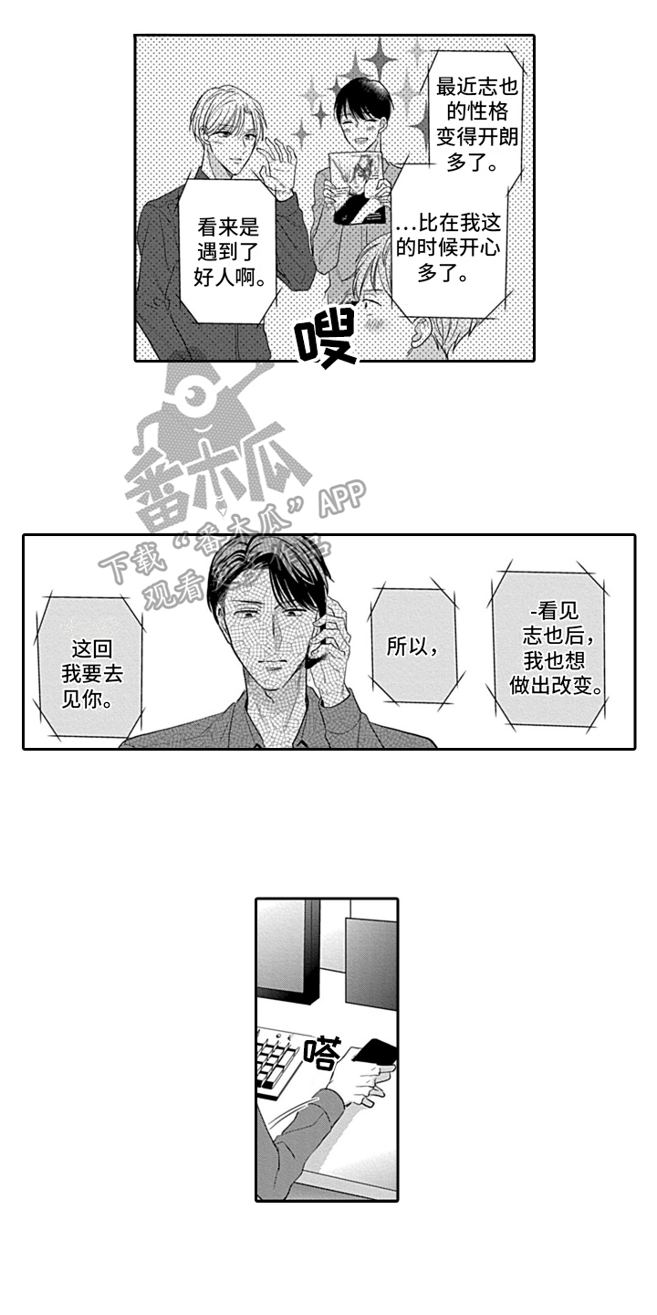 第21章：做出改变【完结】10