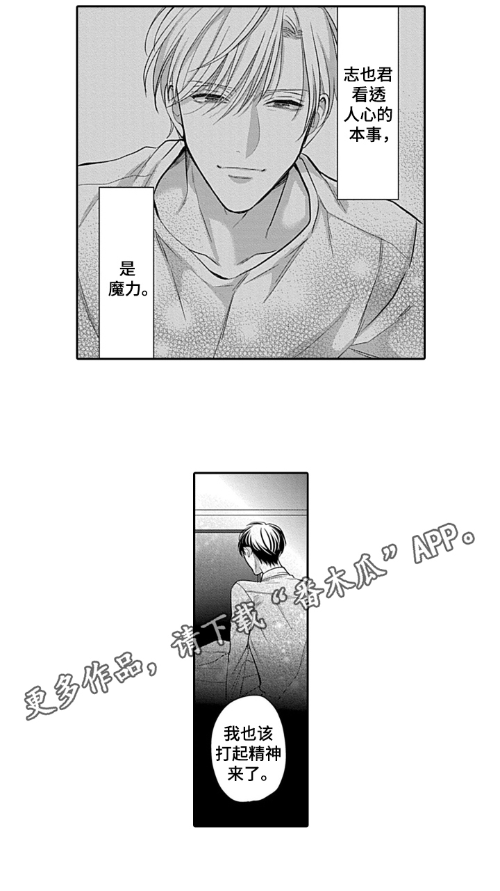 第9章：动摇13