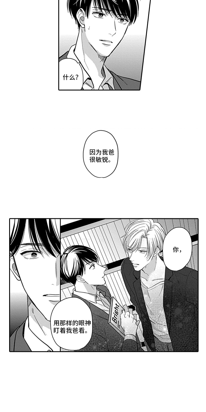 第3章：拒绝2