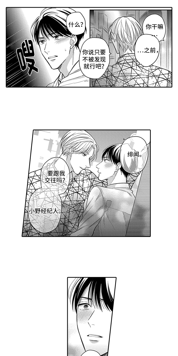 第8章：交往6