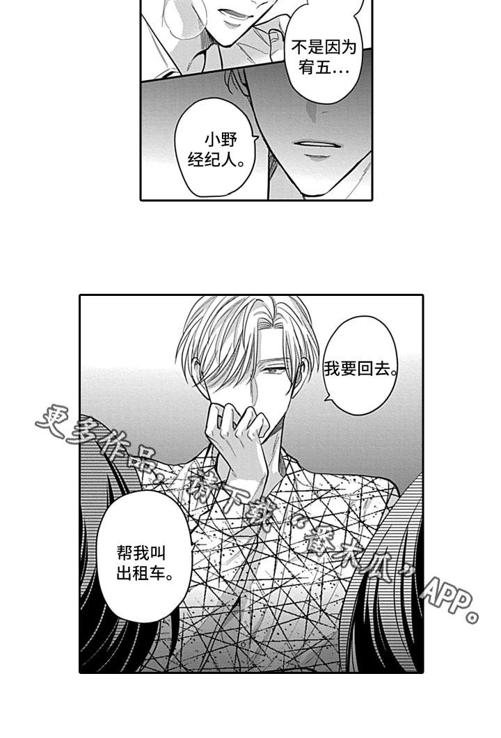 第7章：嫉妒11
