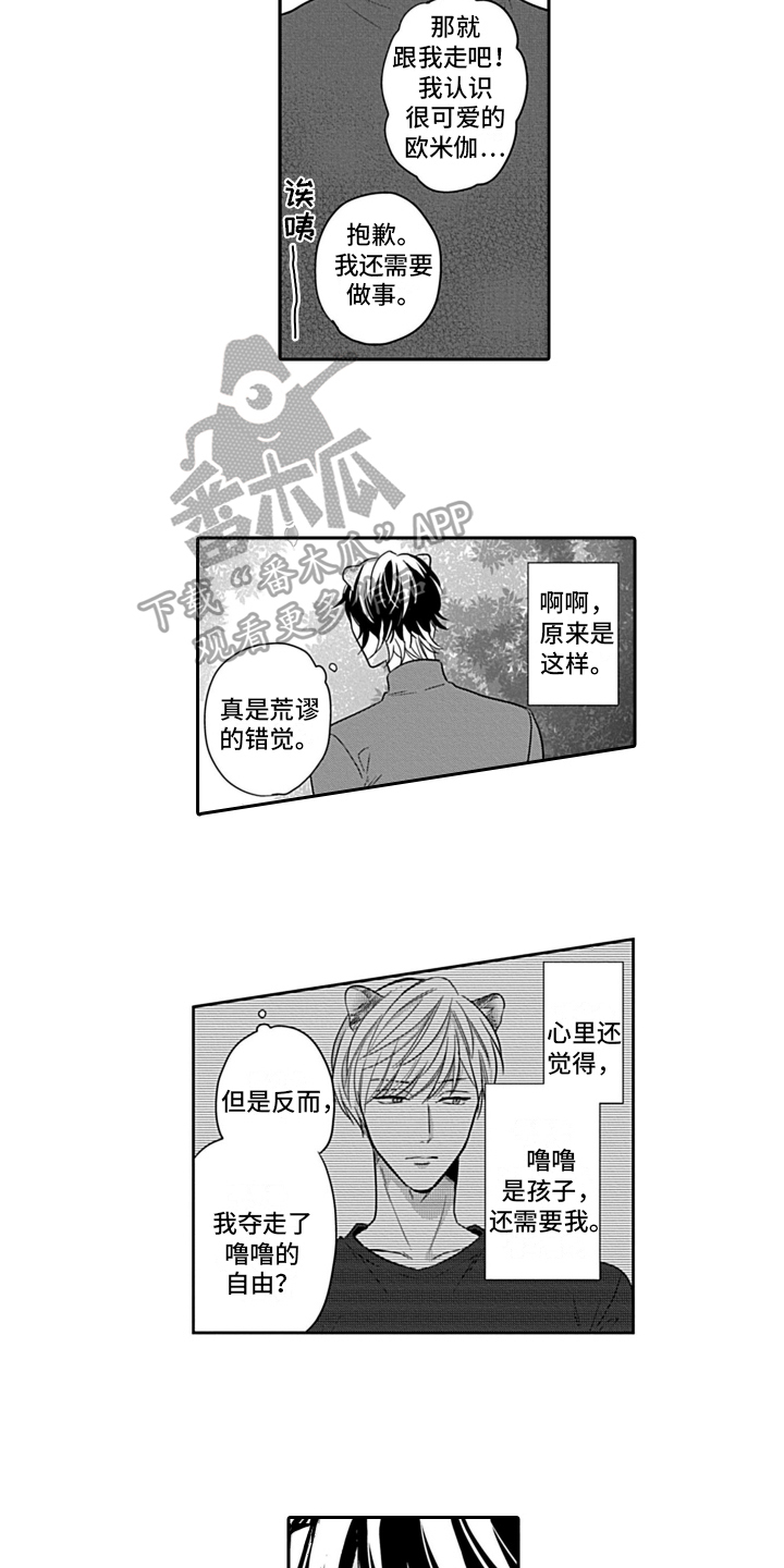 第23章：【番外】劝告10
