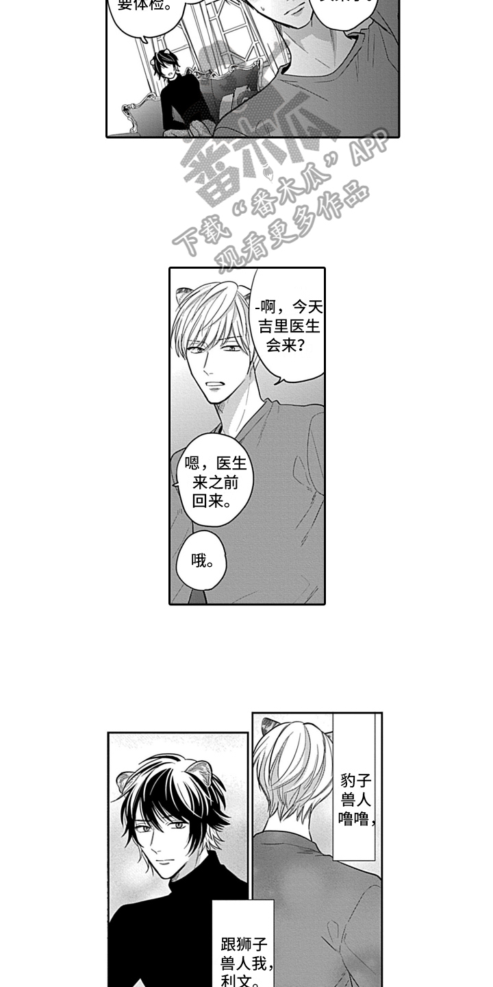 第22章：【番外】家人5