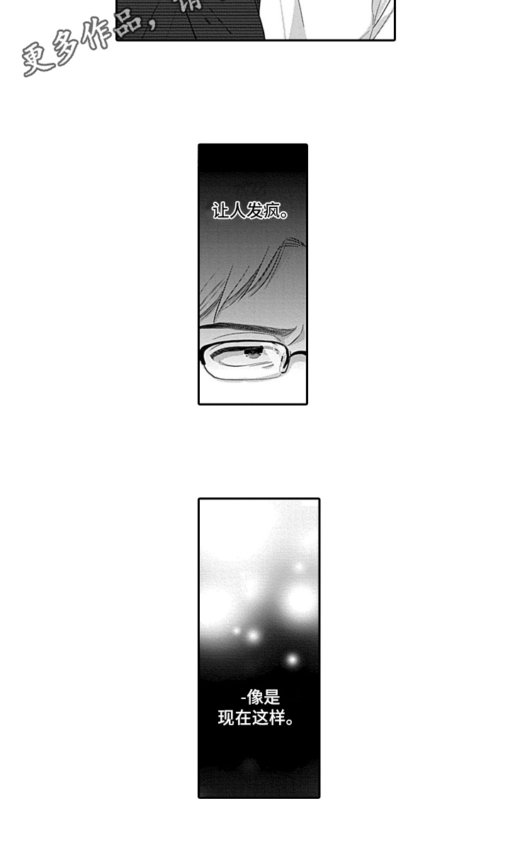 第16章：深刻感情11