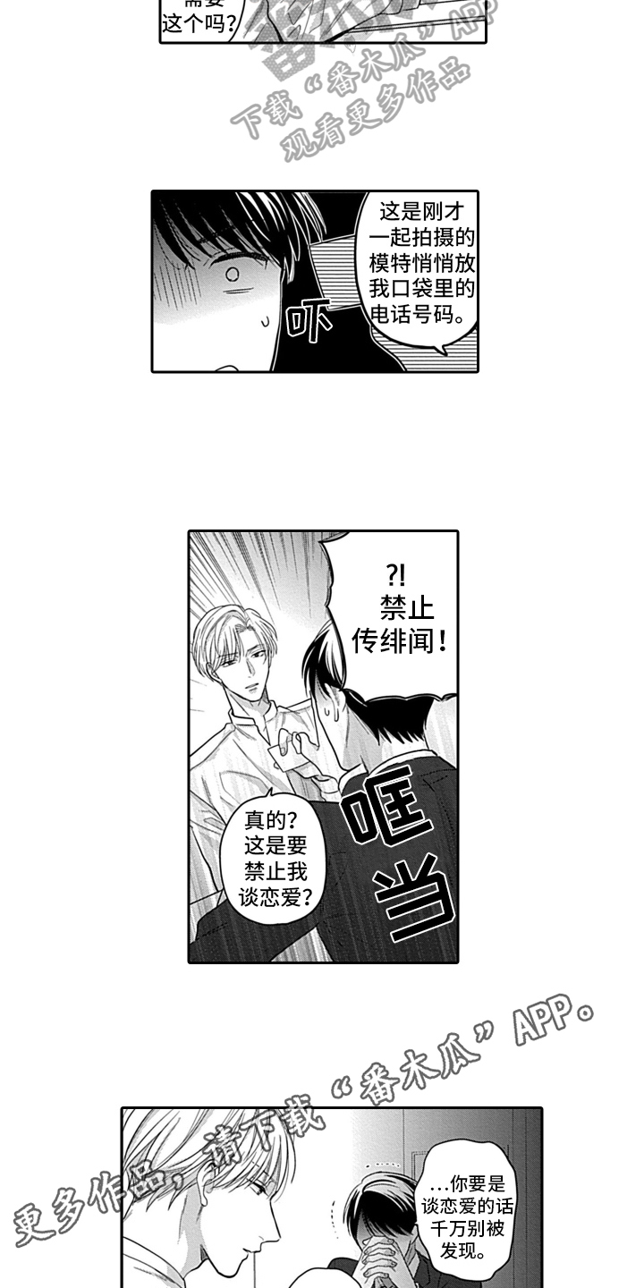 第5章：经纪人11