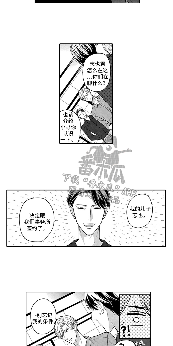 第4章：阻止6