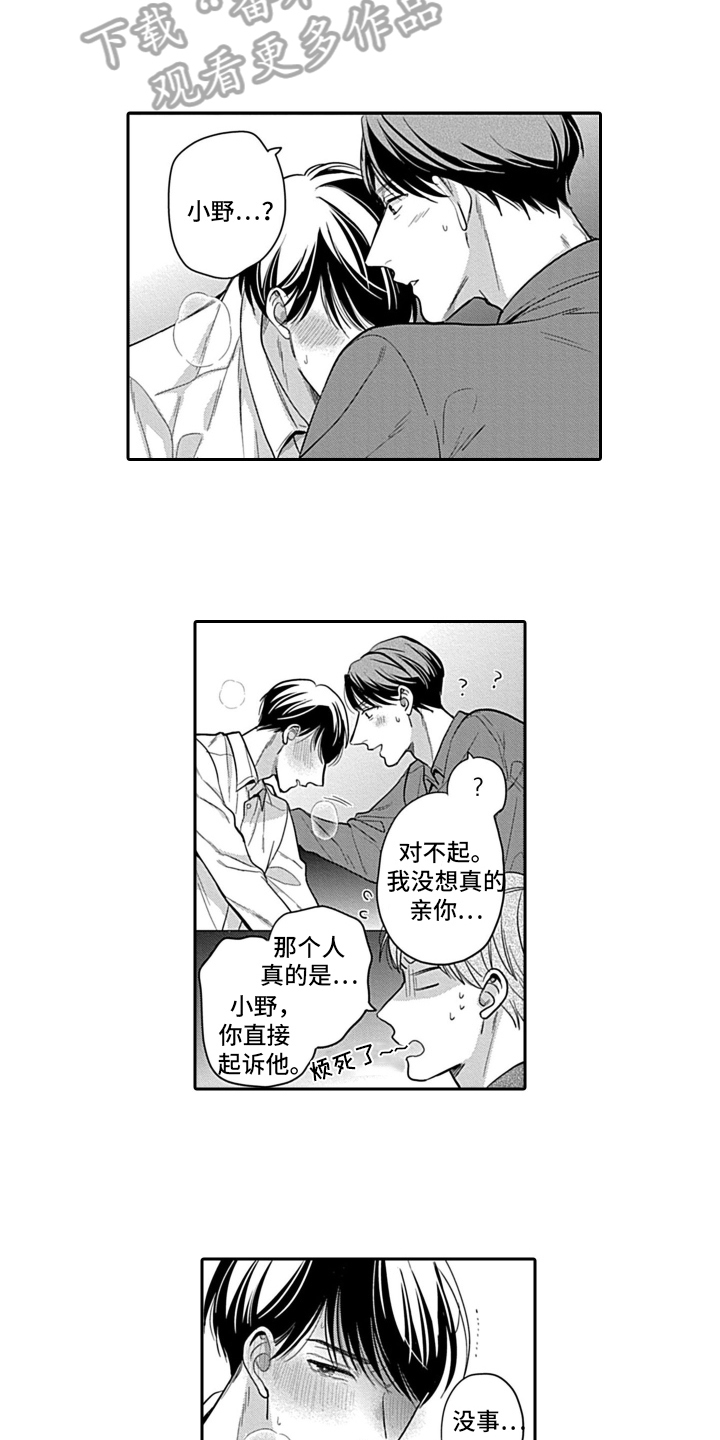 第7章：嫉妒10
