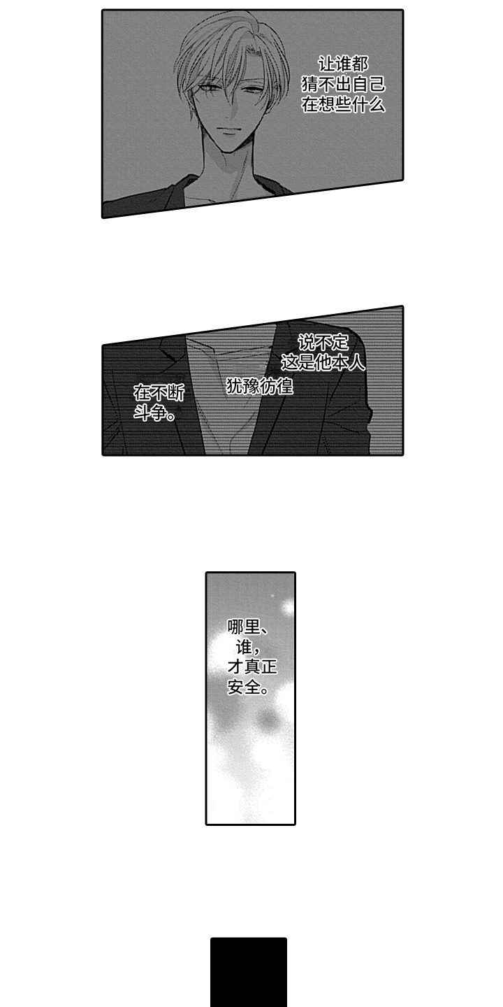 第14章：安心10