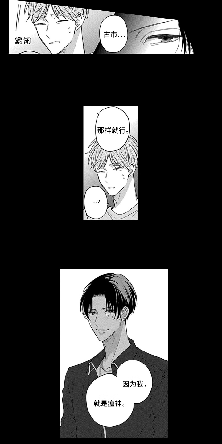 第25章：【番外】瘟神11