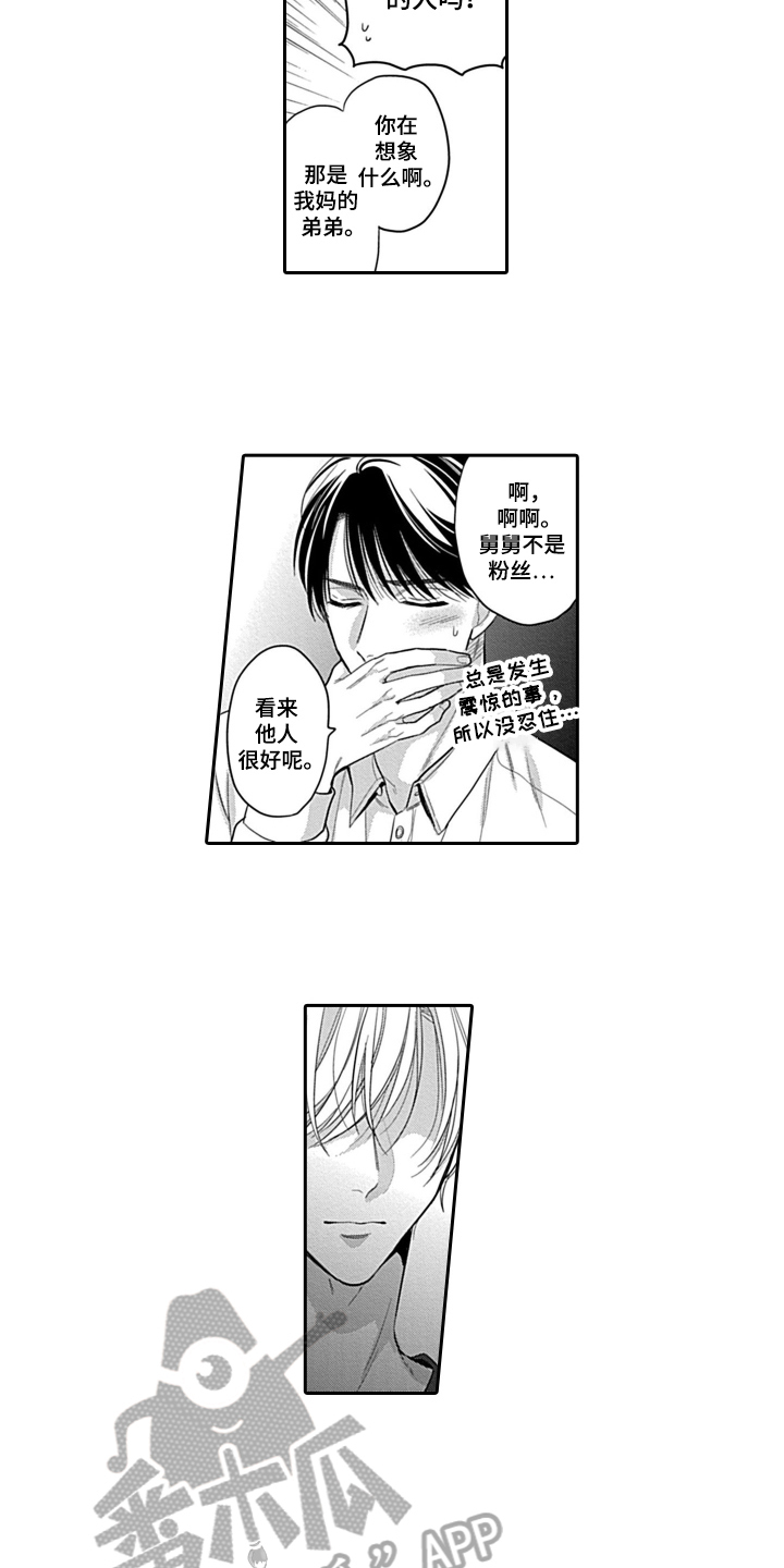 第10章：建议7