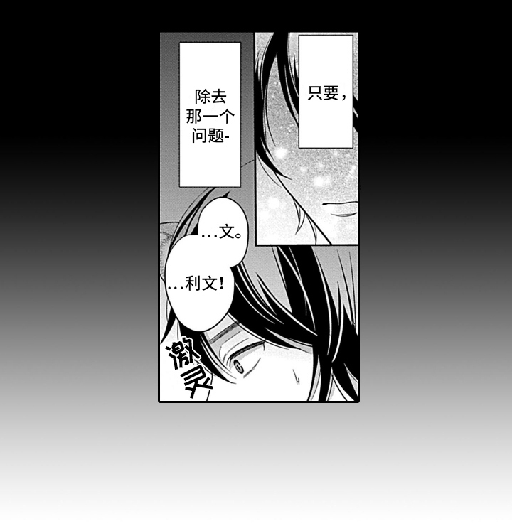 第22章：【番外】家人13