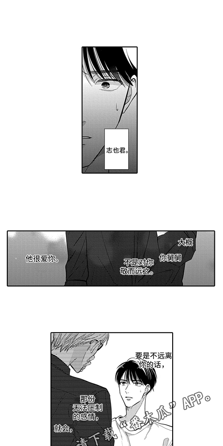 第16章：深刻感情10