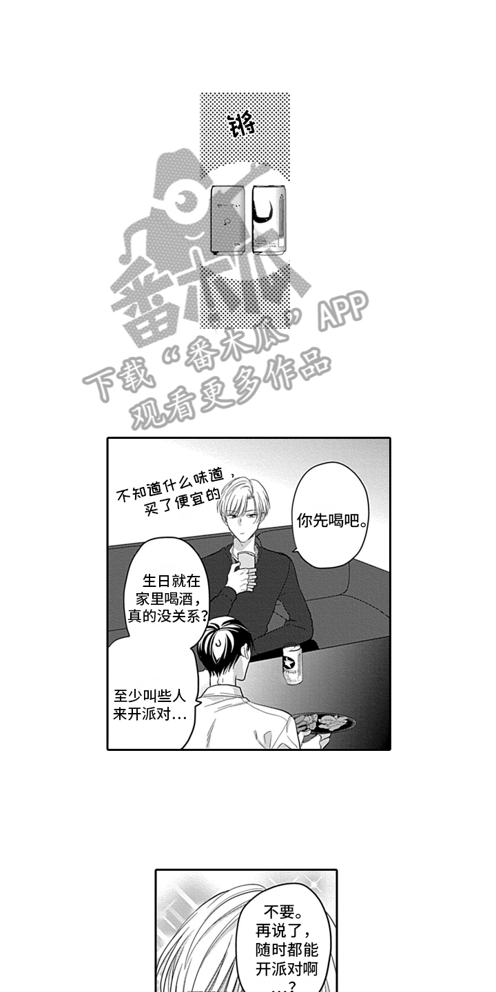第26章：【番外】绽放6