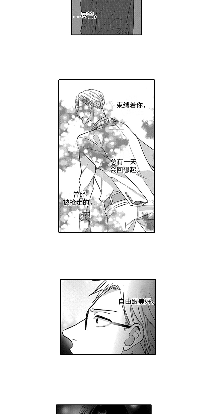 第20章：心意相通4