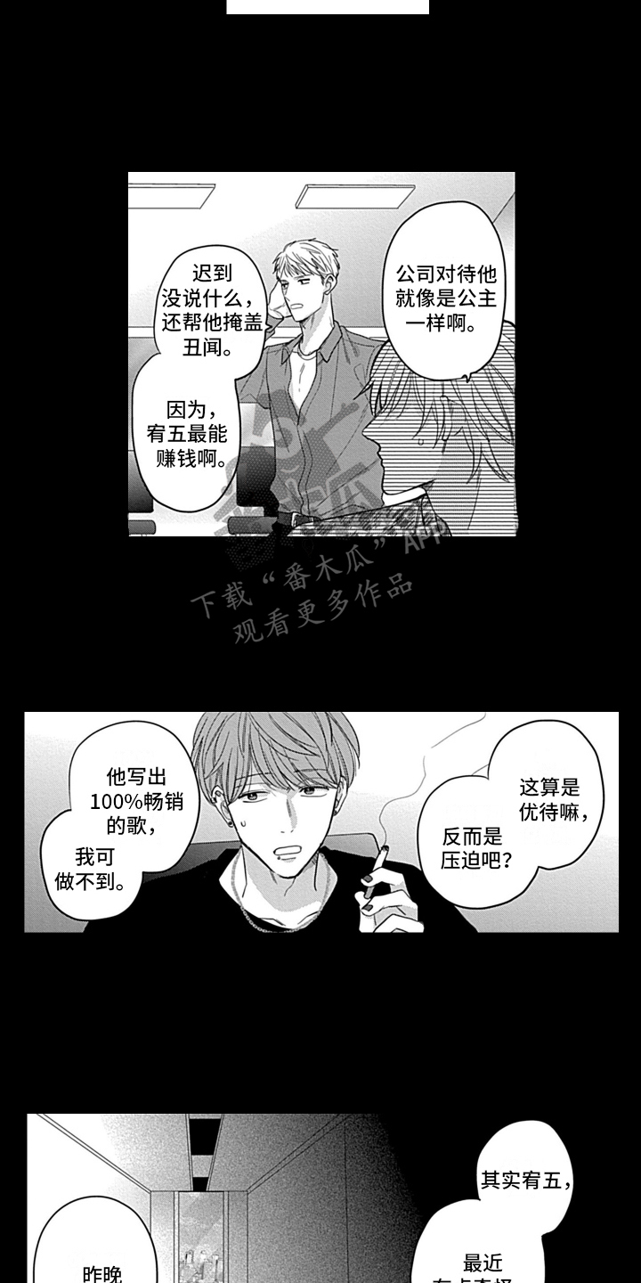 第25章：【番外】瘟神7