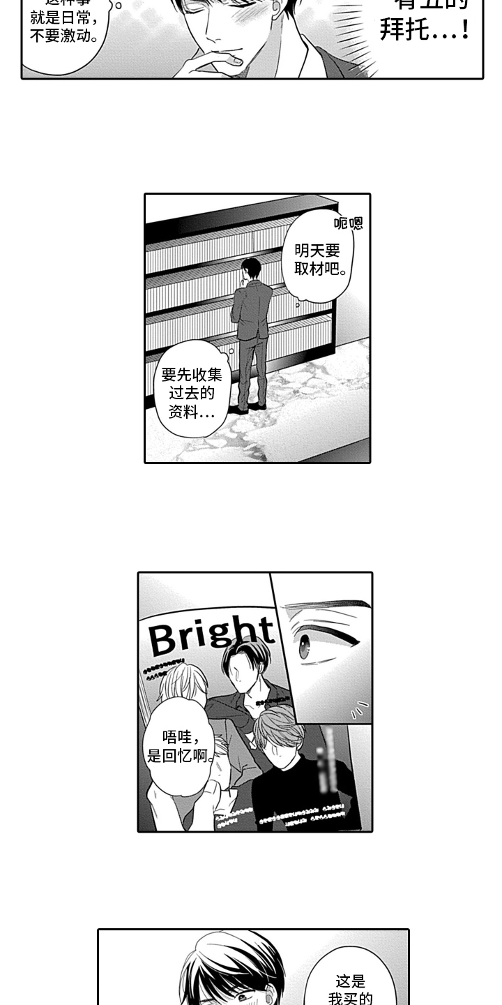 第2章：不自在6