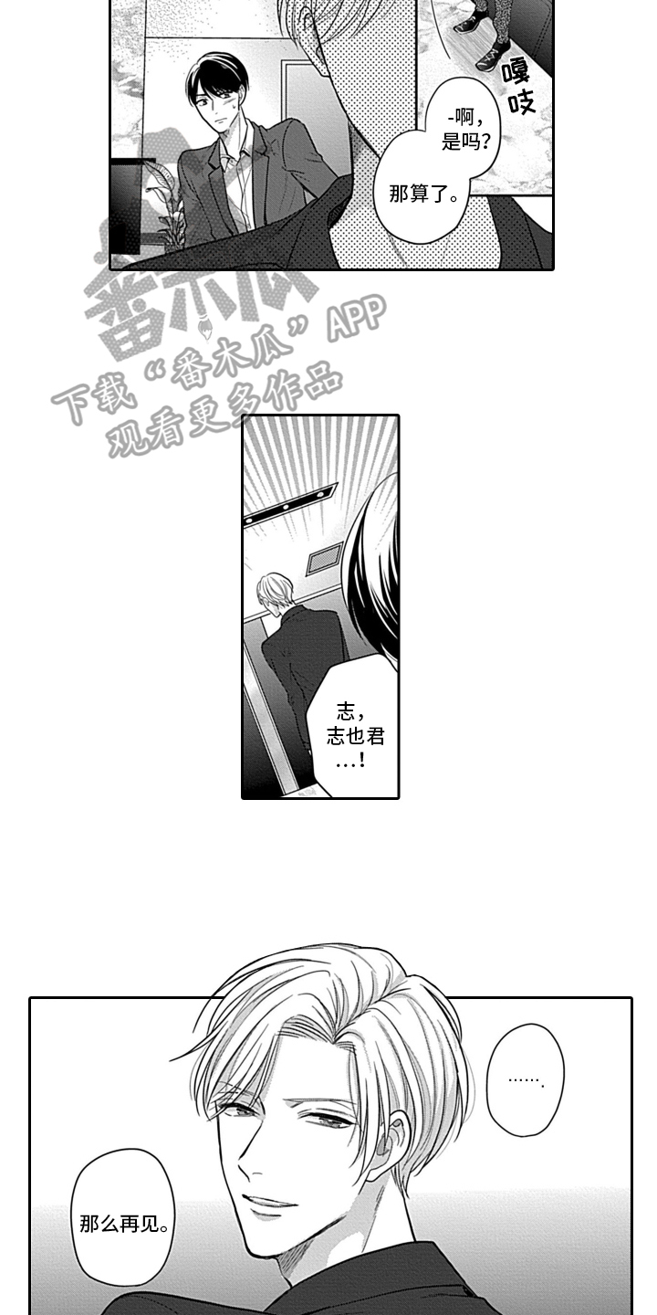 第4章：阻止2