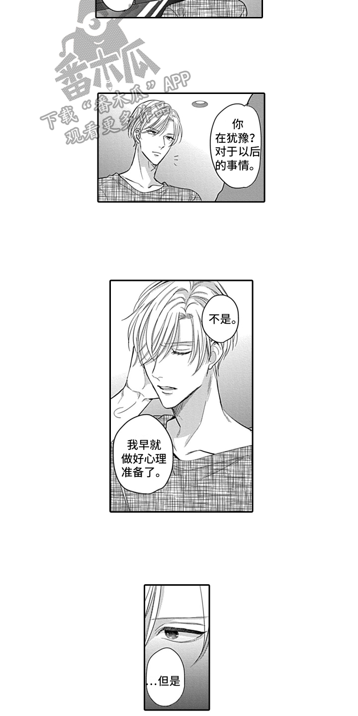 第17章：最好的答复8