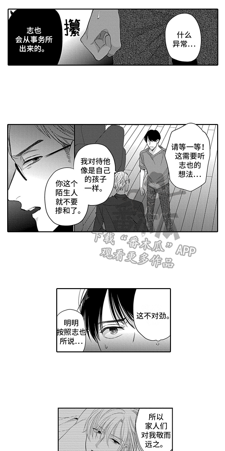 第16章：深刻感情7