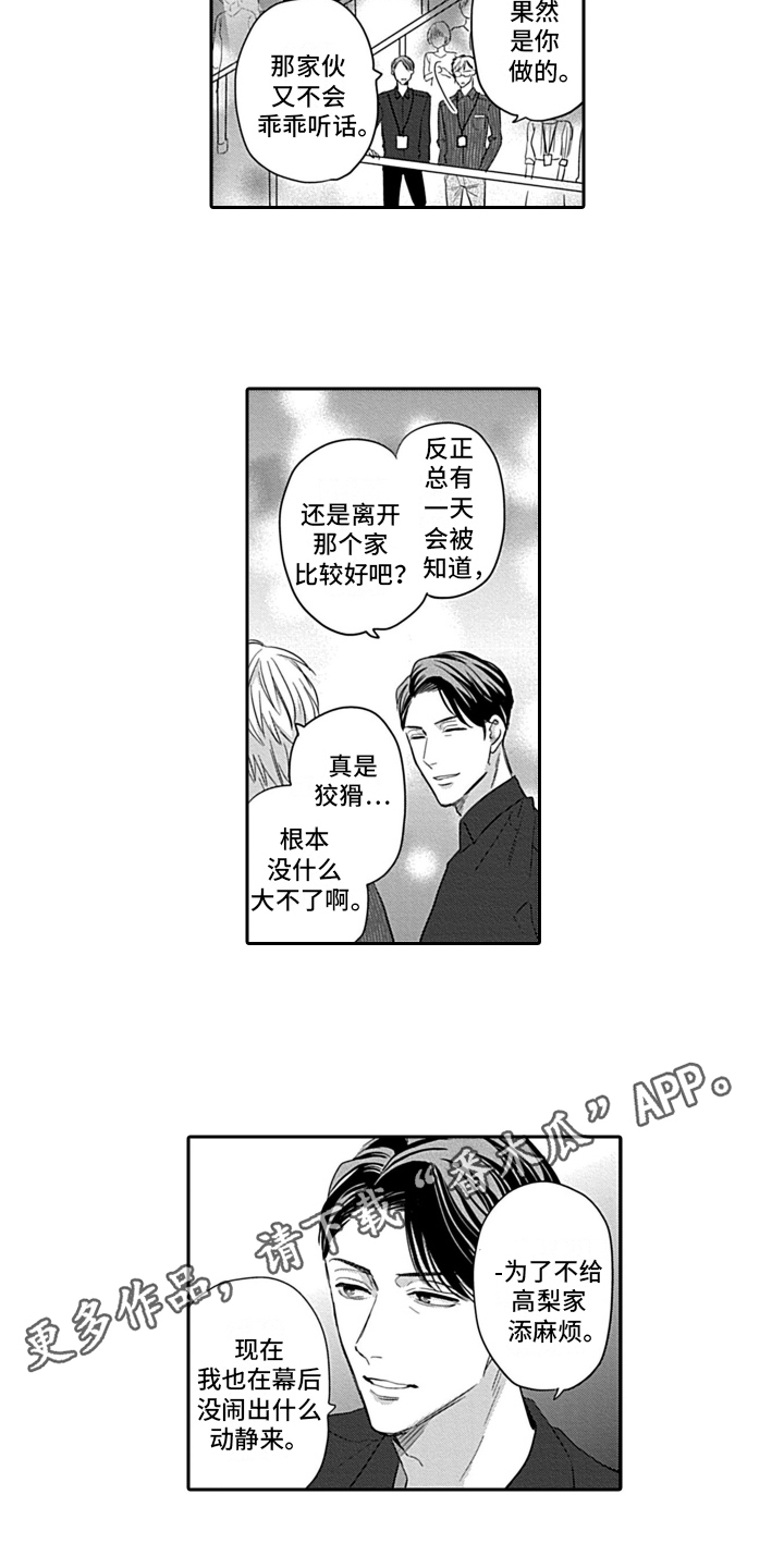 第19章：感情寄托12