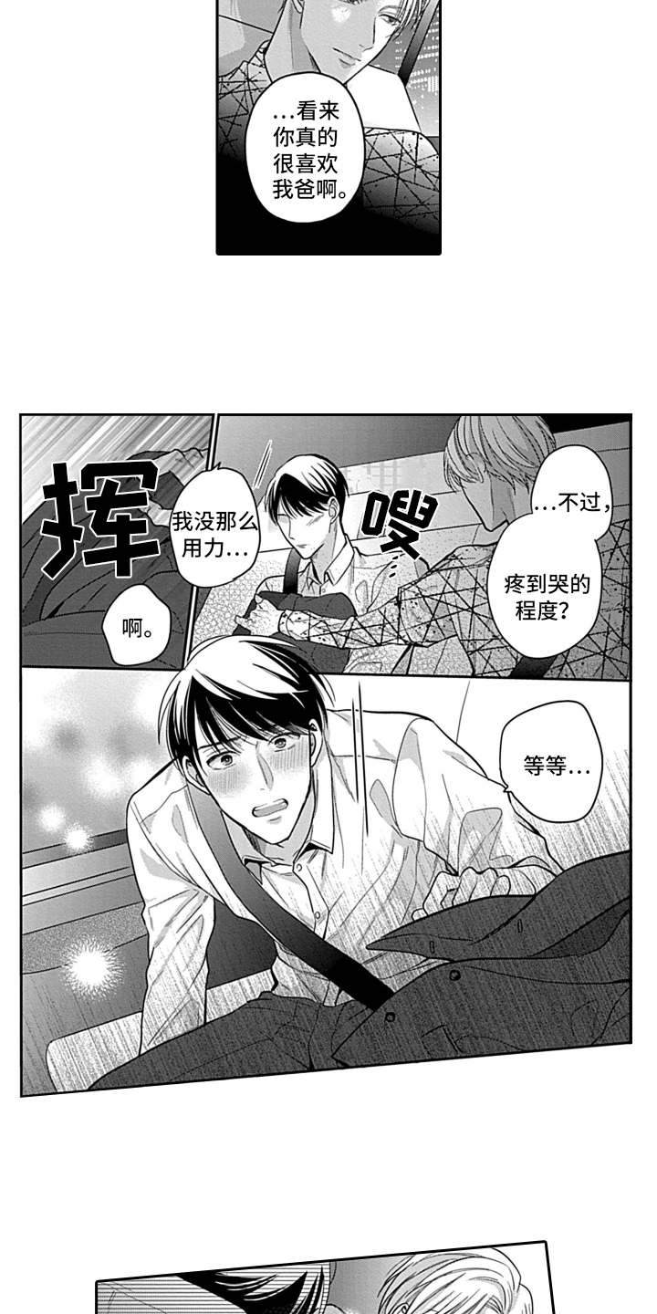 第8章：交往2