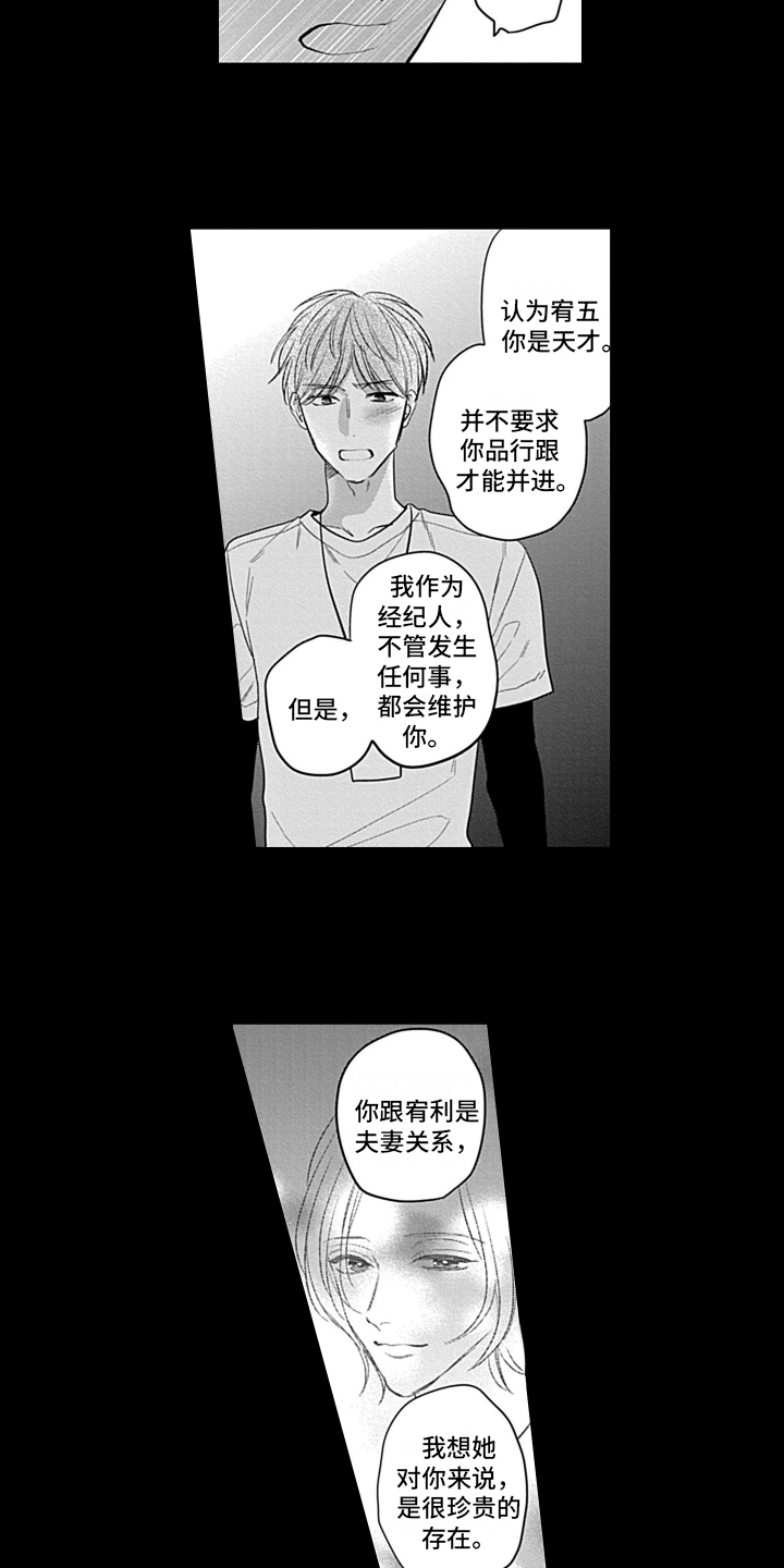 第25章：【番外】瘟神9