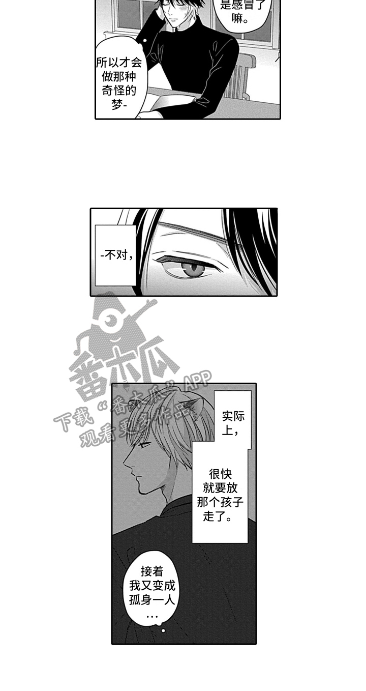 第23章：【番外】劝告15