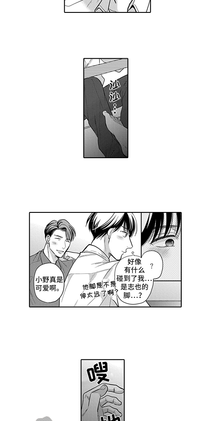 第7章：嫉妒7