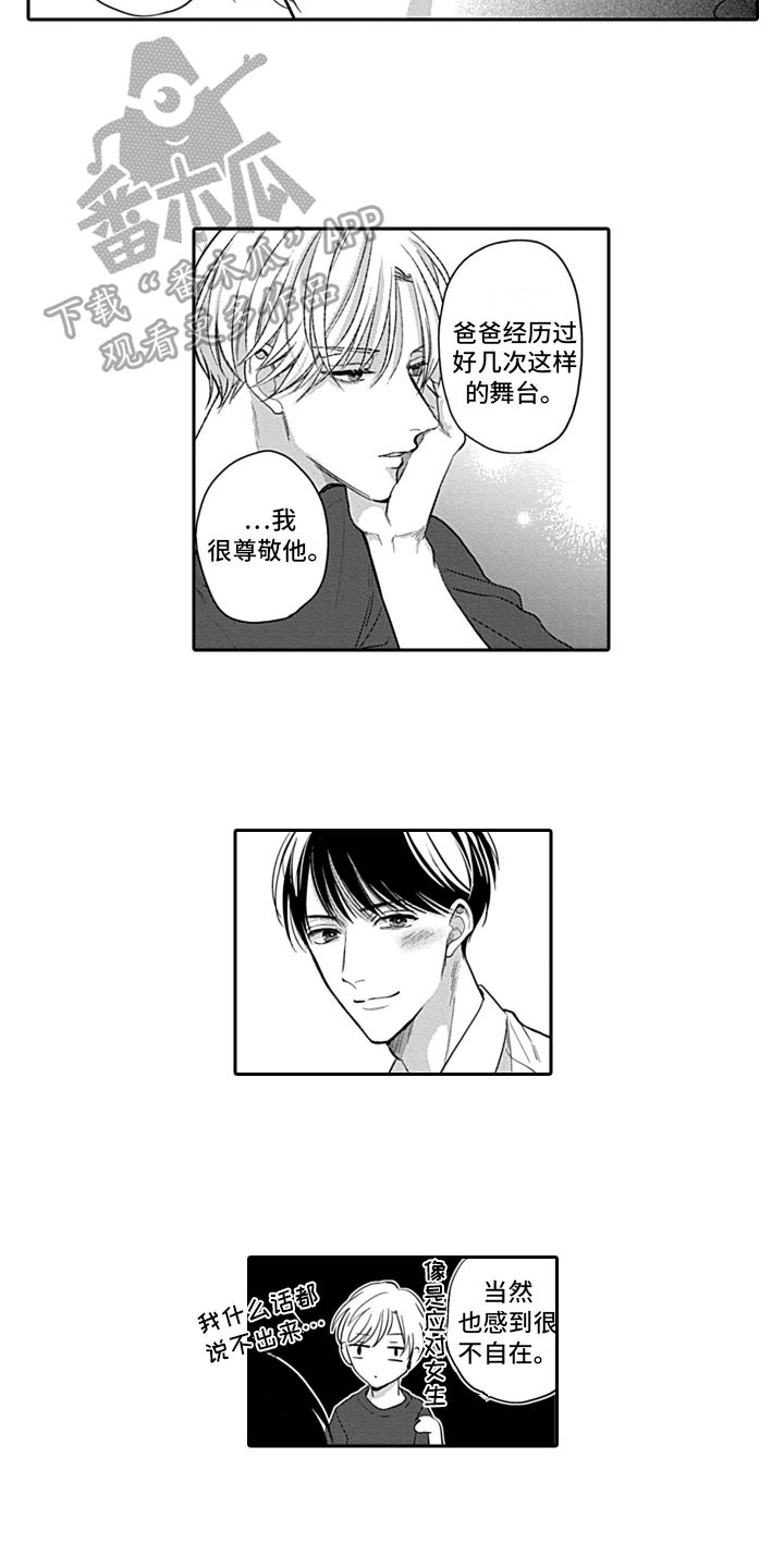 第20章：心意相通8