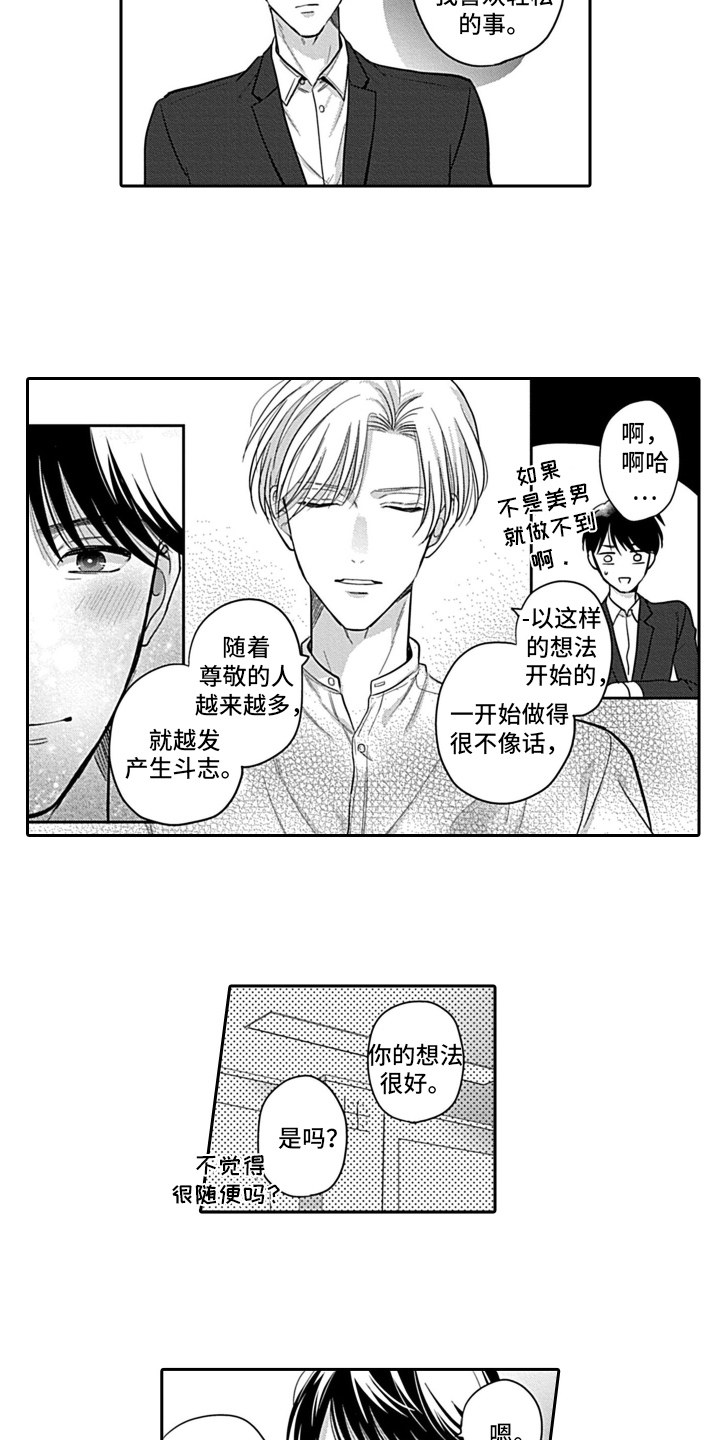 第5章：经纪人8