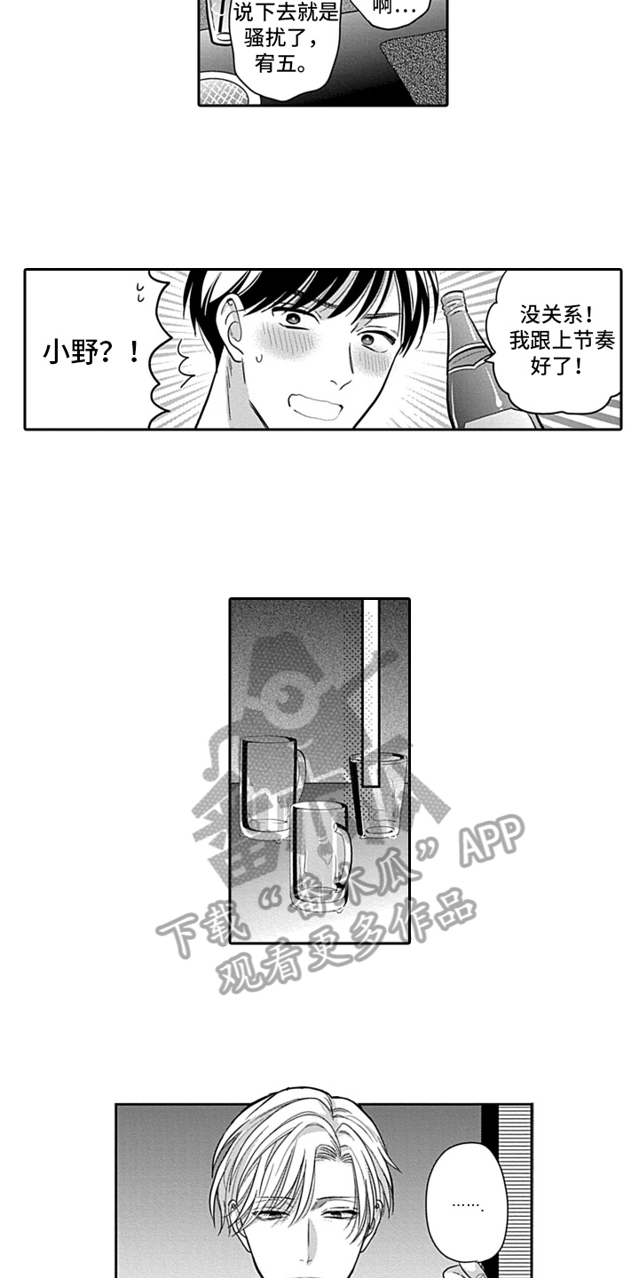 第7章：嫉妒4