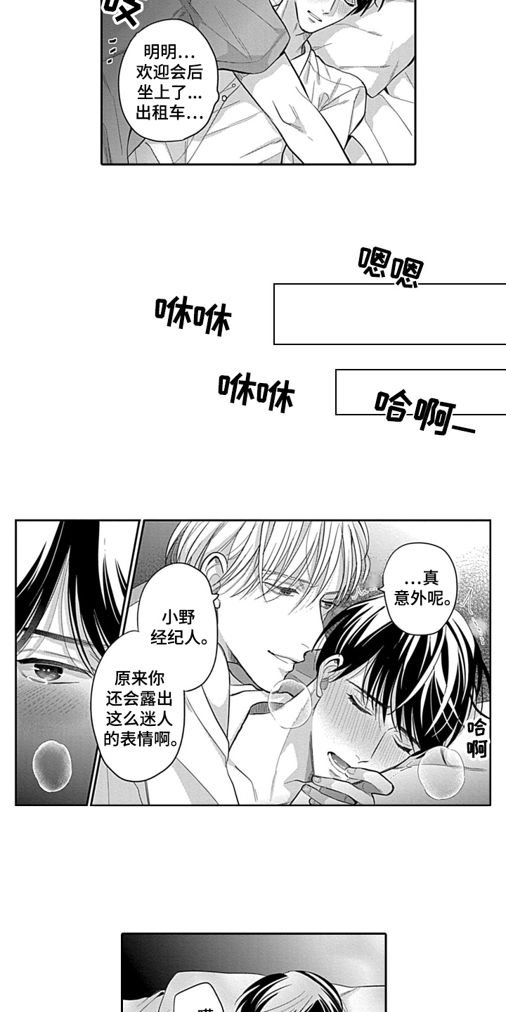 第8章：交往9