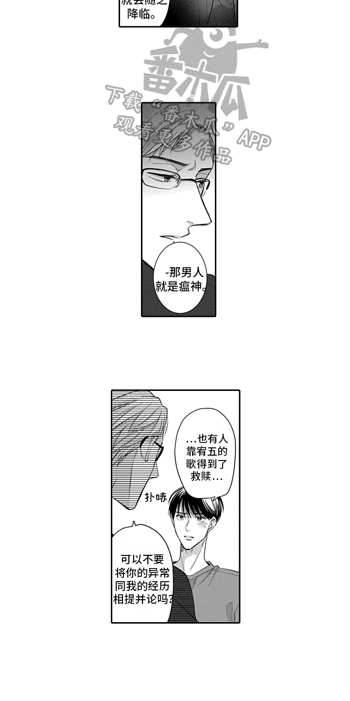 第16章：深刻感情6