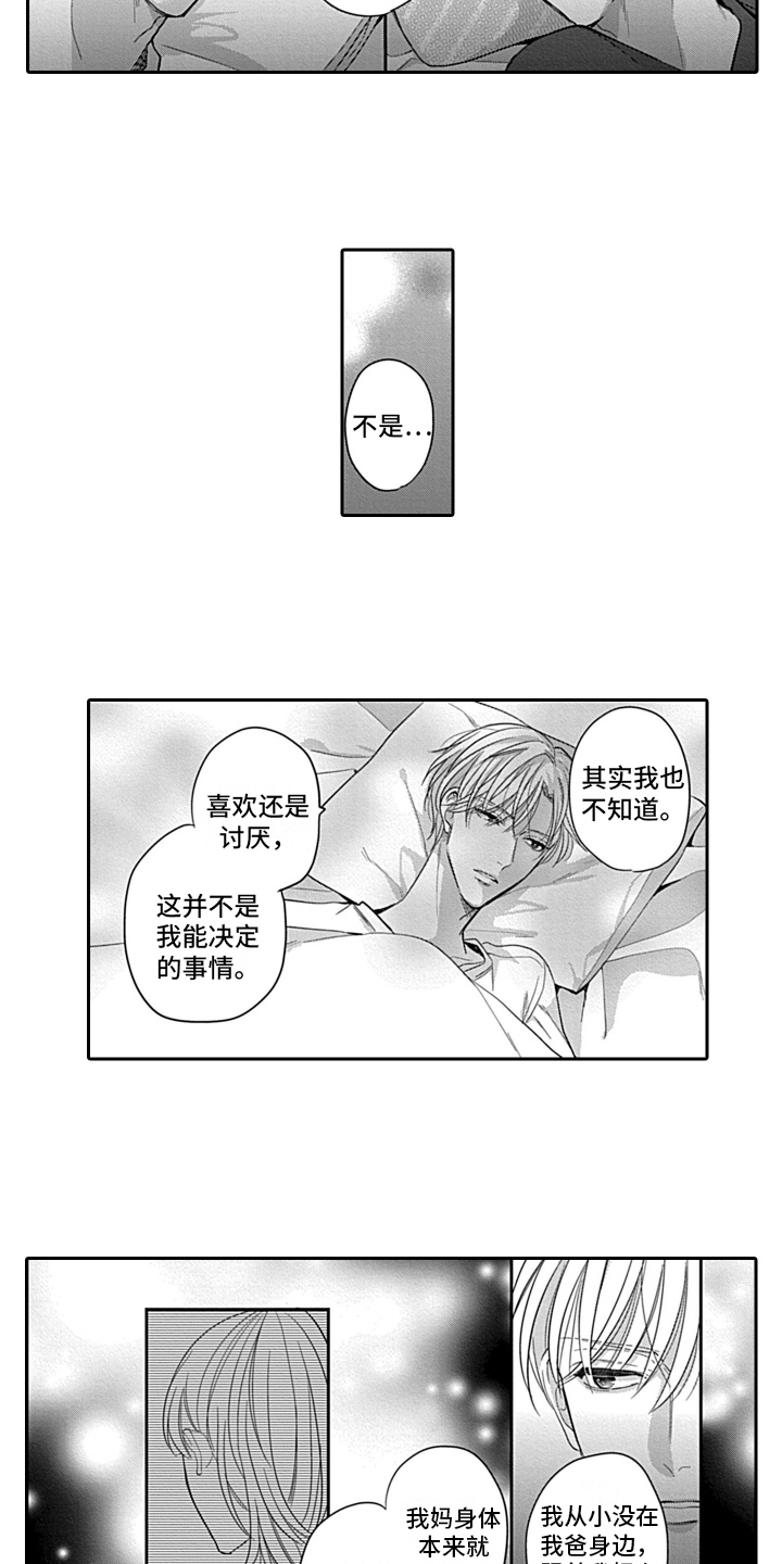 第14章：安心1