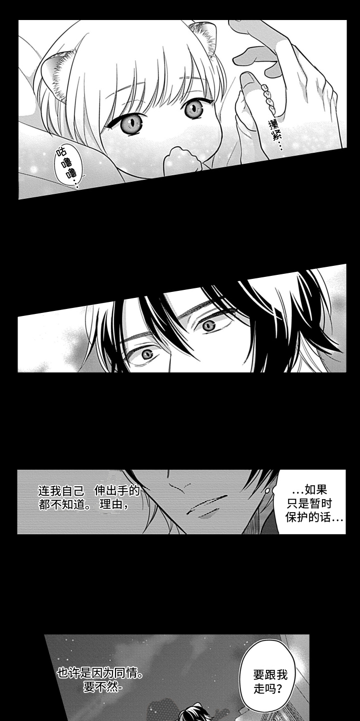 第22章：【番外】家人10