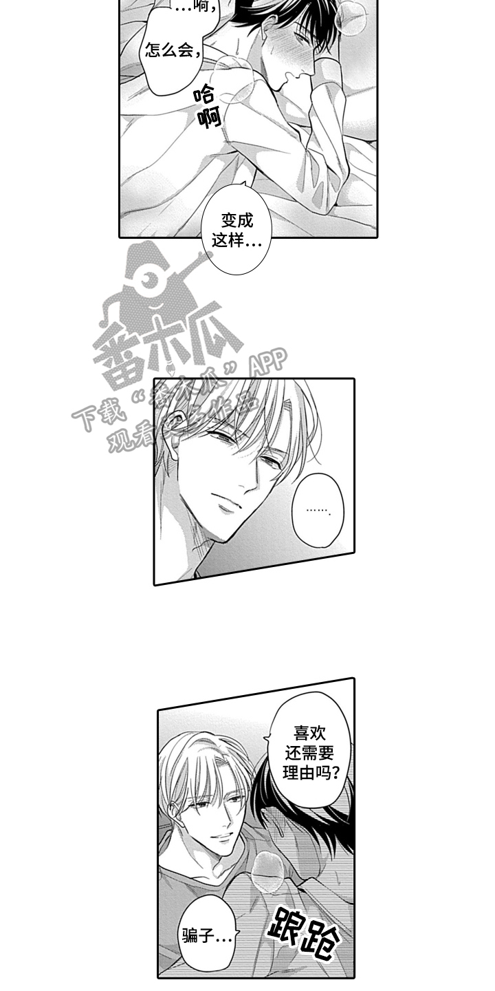 第8章：交往10