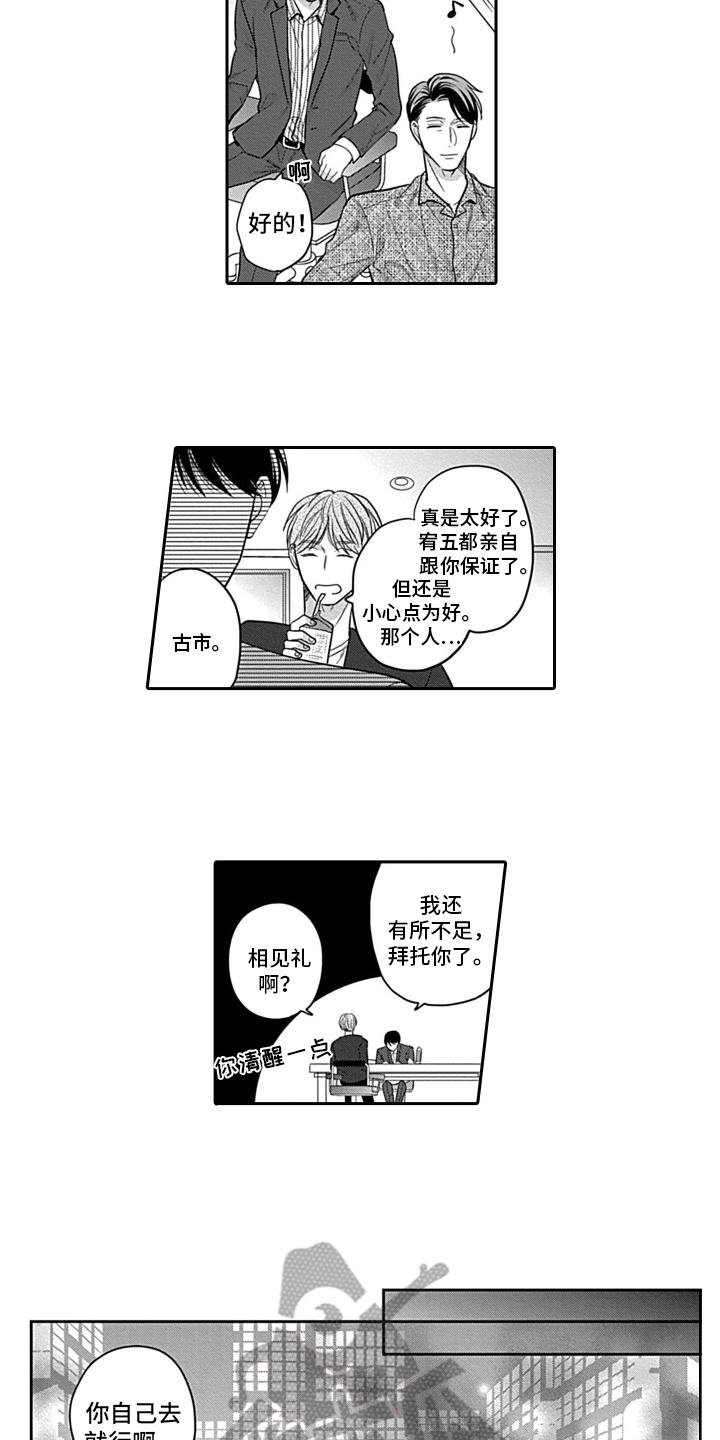 第6章：聚餐4