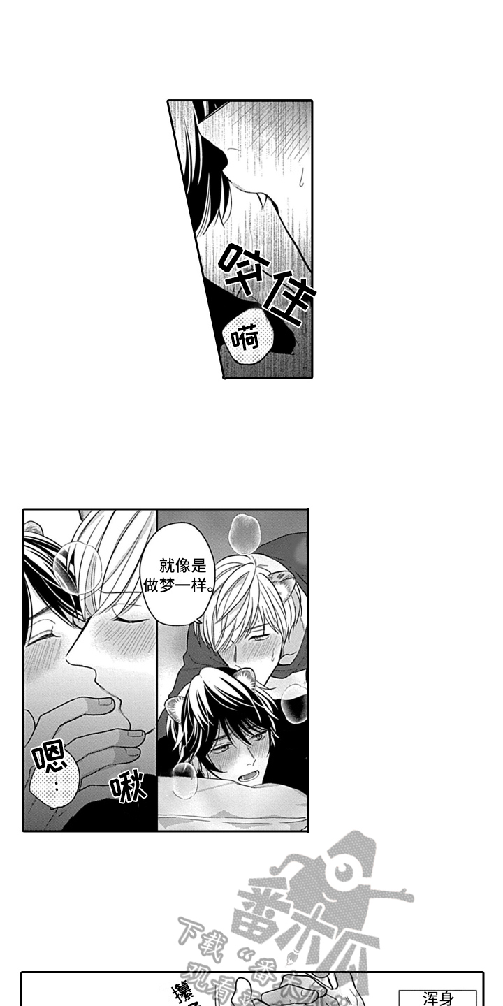 第24章：【番外】去哪都行13
