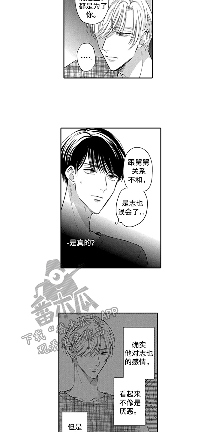 第17章：最好的答复3