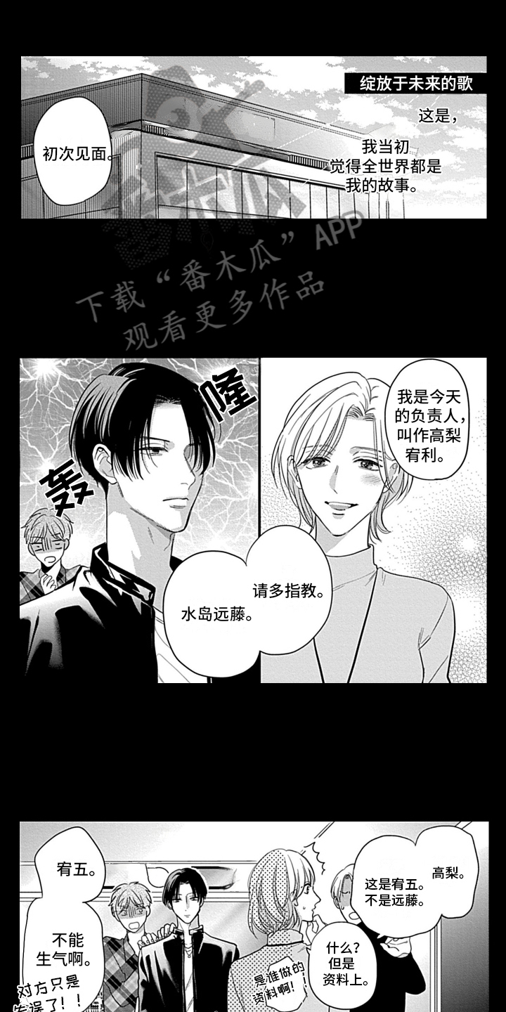 第25章：【番外】瘟神0