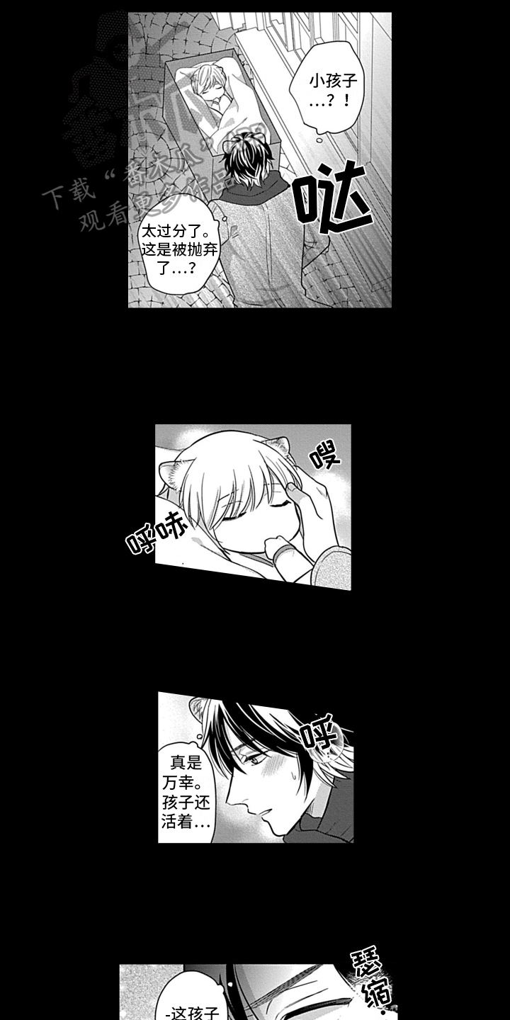 第22章：【番外】家人8