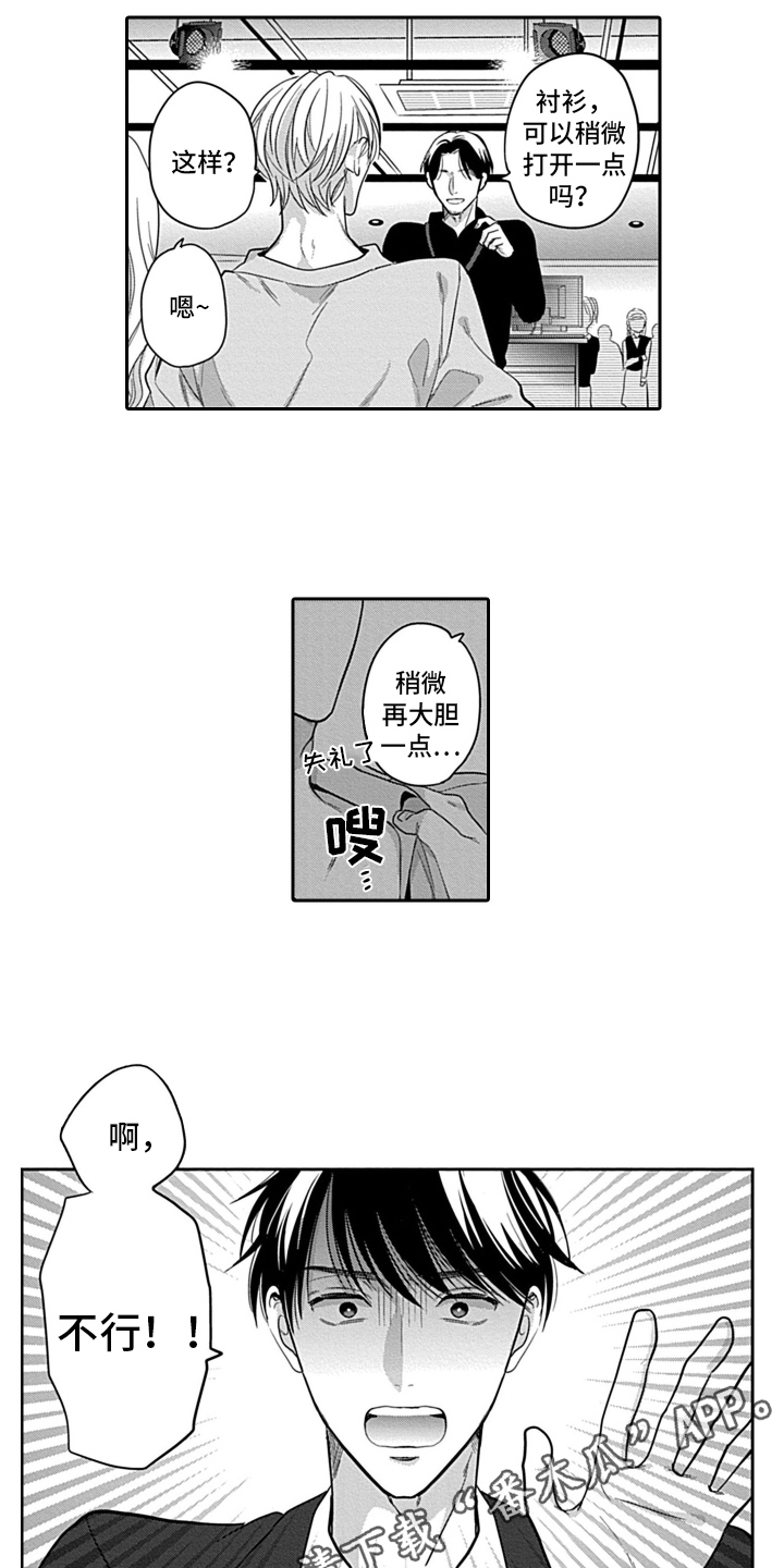 第4章：阻止11