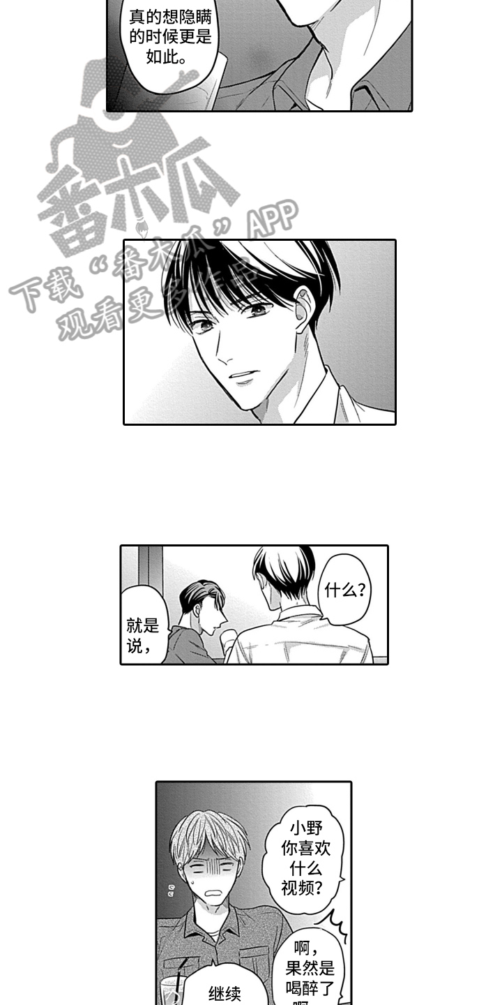 第7章：嫉妒3