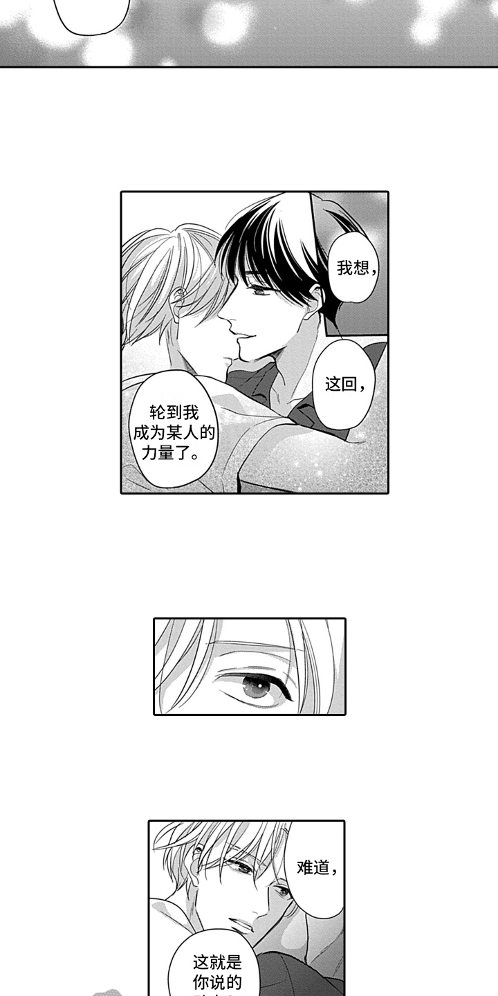 第15章：动力1