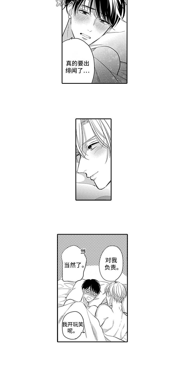 第21章：做出改变【完结】6