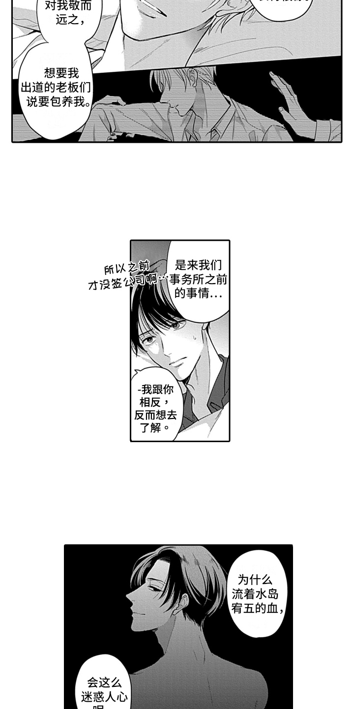 第14章：安心6