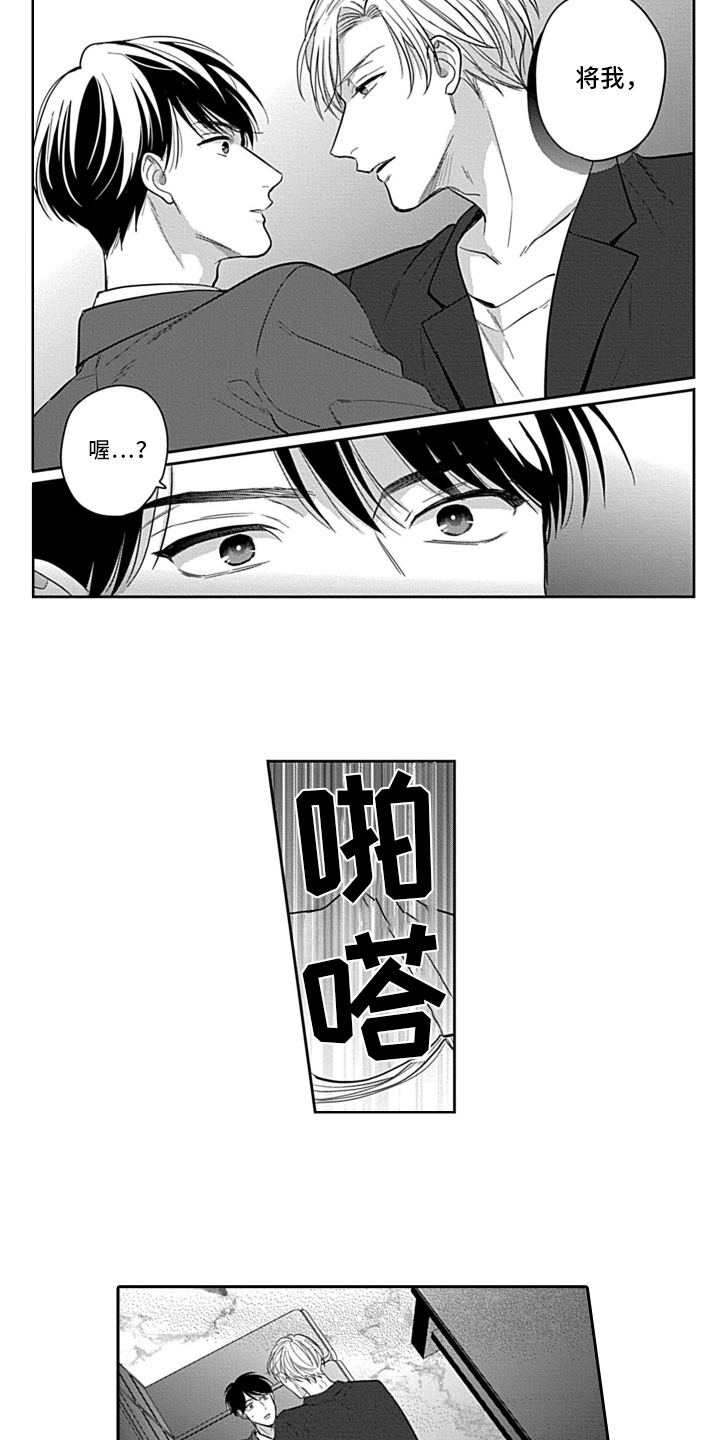 第3章：拒绝6