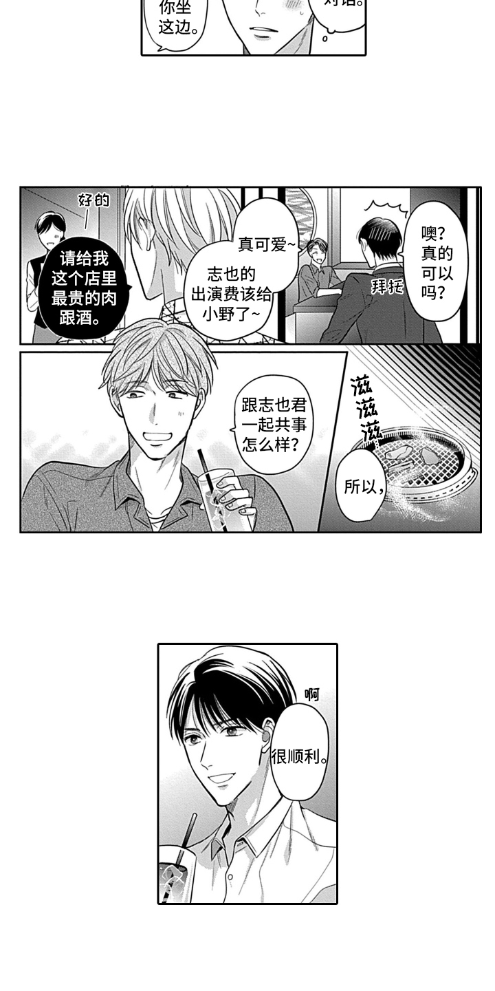 第6章：聚餐8
