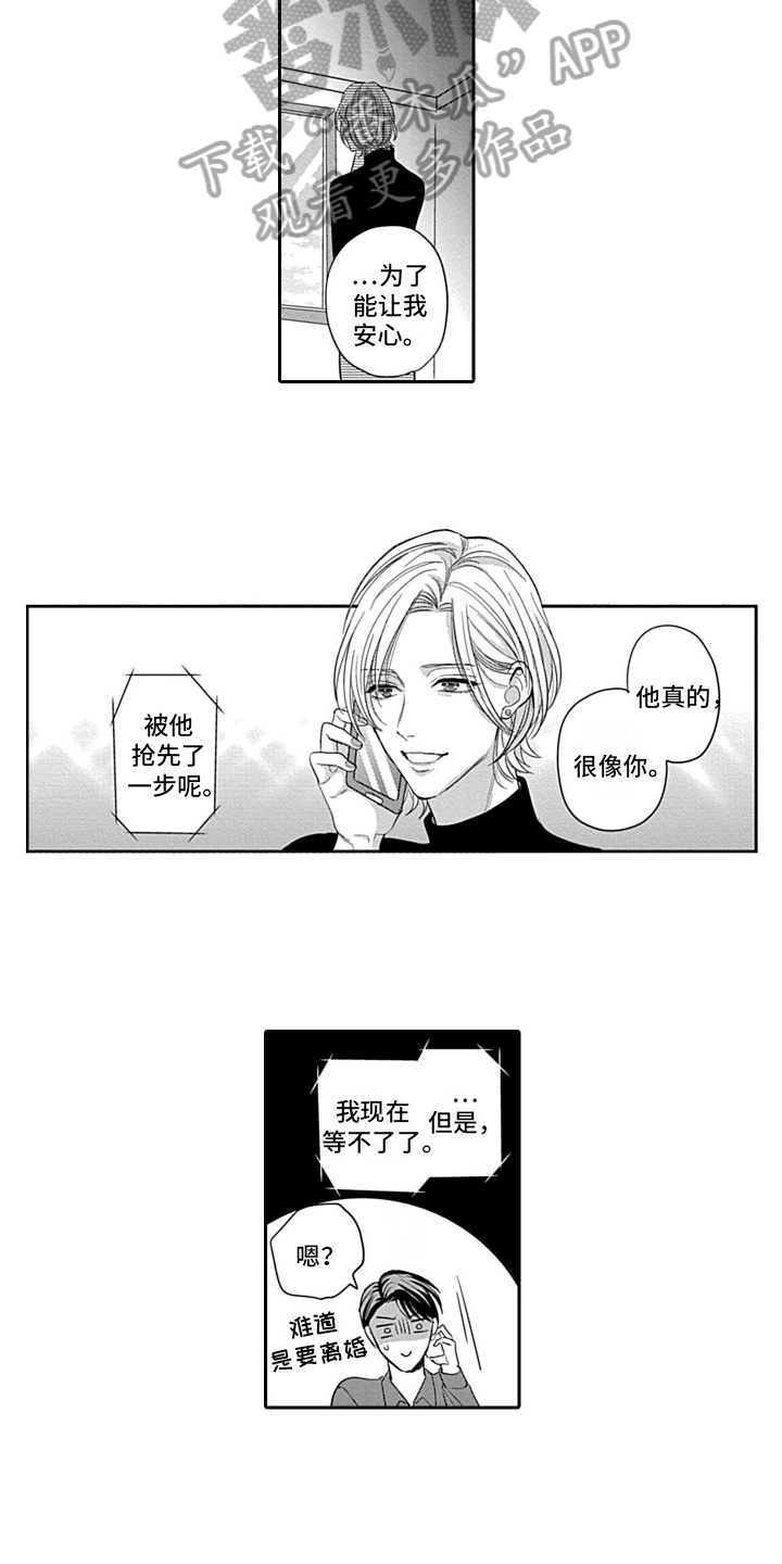 第21章：做出改变【完结】9